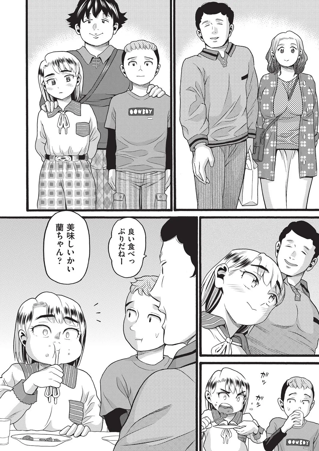 COMIC AUN Kai Vol. 37 image number 91