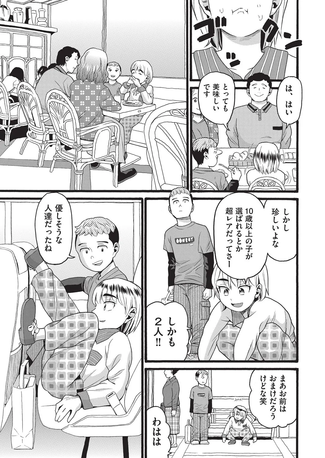 COMIC AUN Kai Vol. 37 image number 92