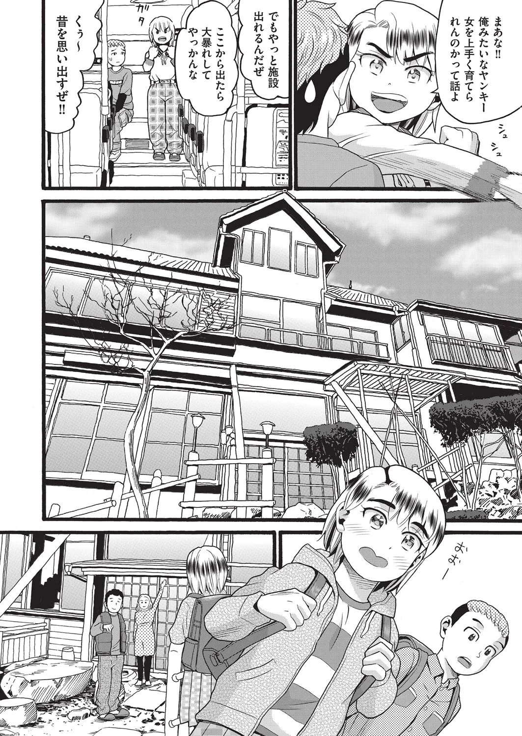 COMIC AUN Kai Vol. 37 image number 93