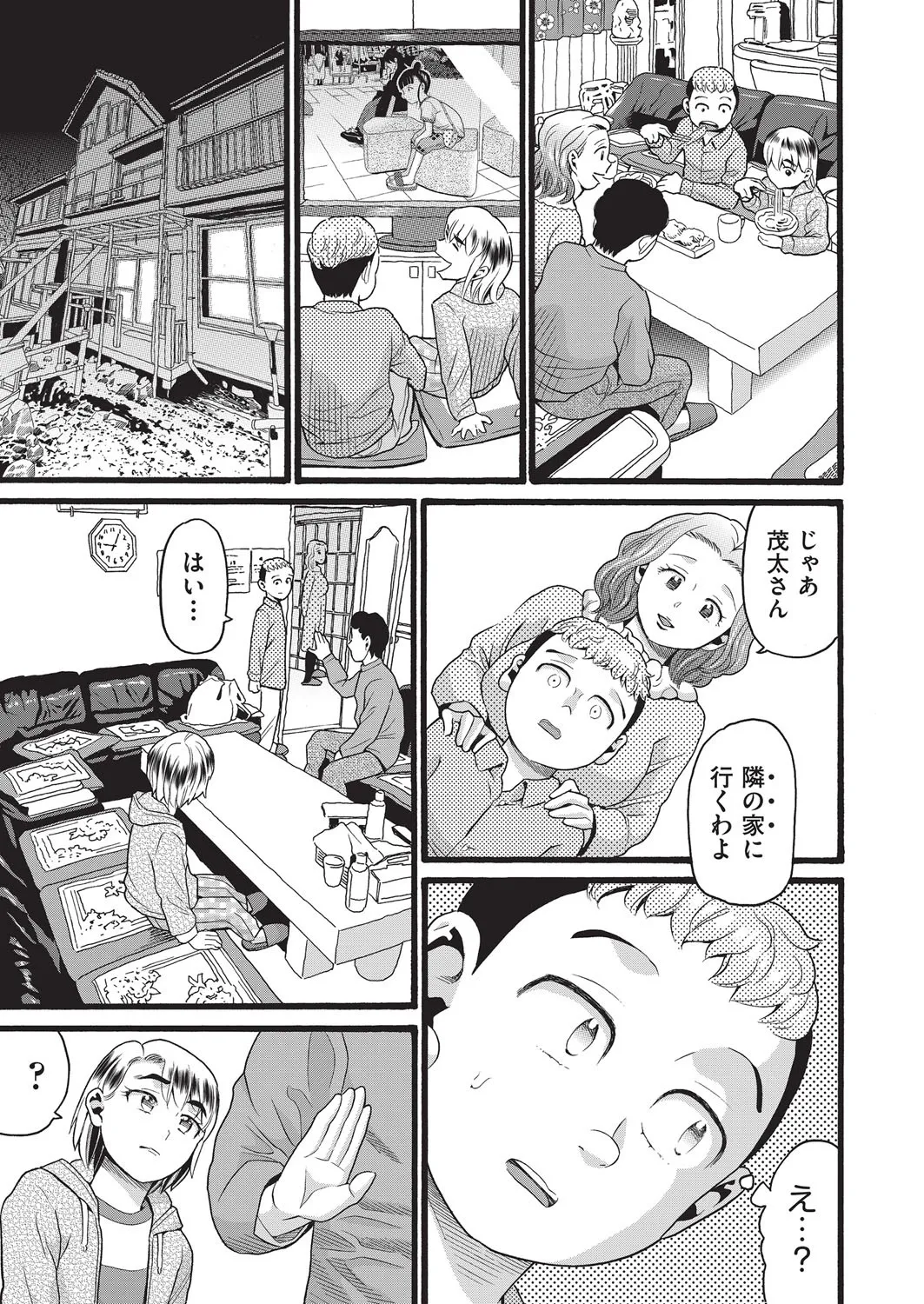 COMIC AUN Kai Vol. 37 image number 94