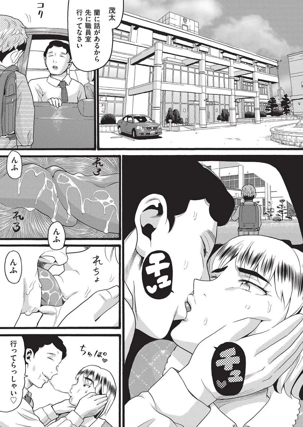 COMIC AUN Kai Vol. 37 image number 104