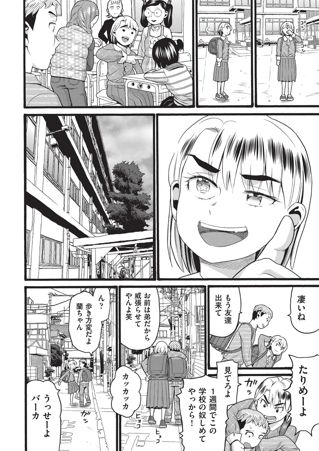 COMIC AUN Kai Vol. 37 image number 105