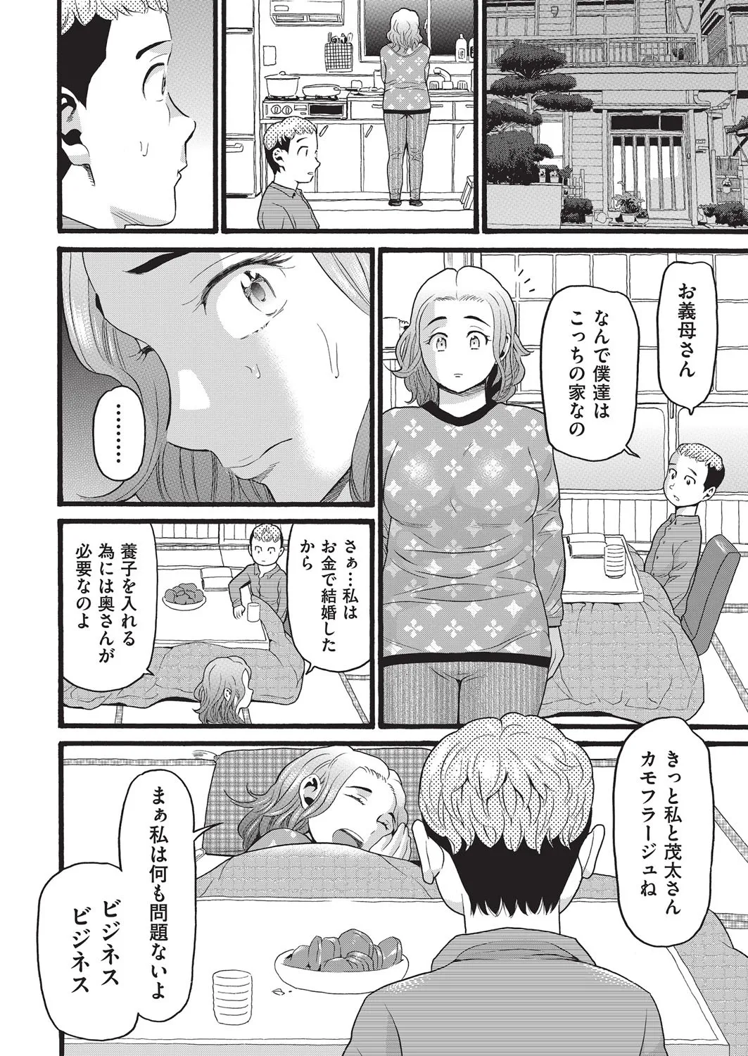 COMIC AUN Kai Vol. 37 image number 111