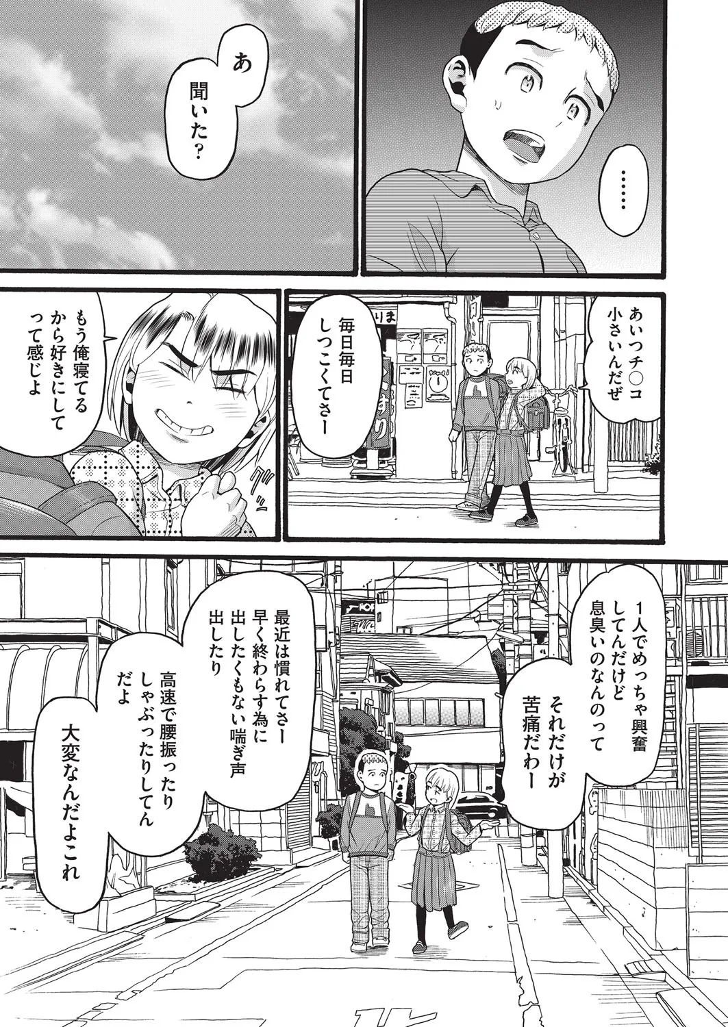 COMIC AUN Kai Vol. 37 image number 112