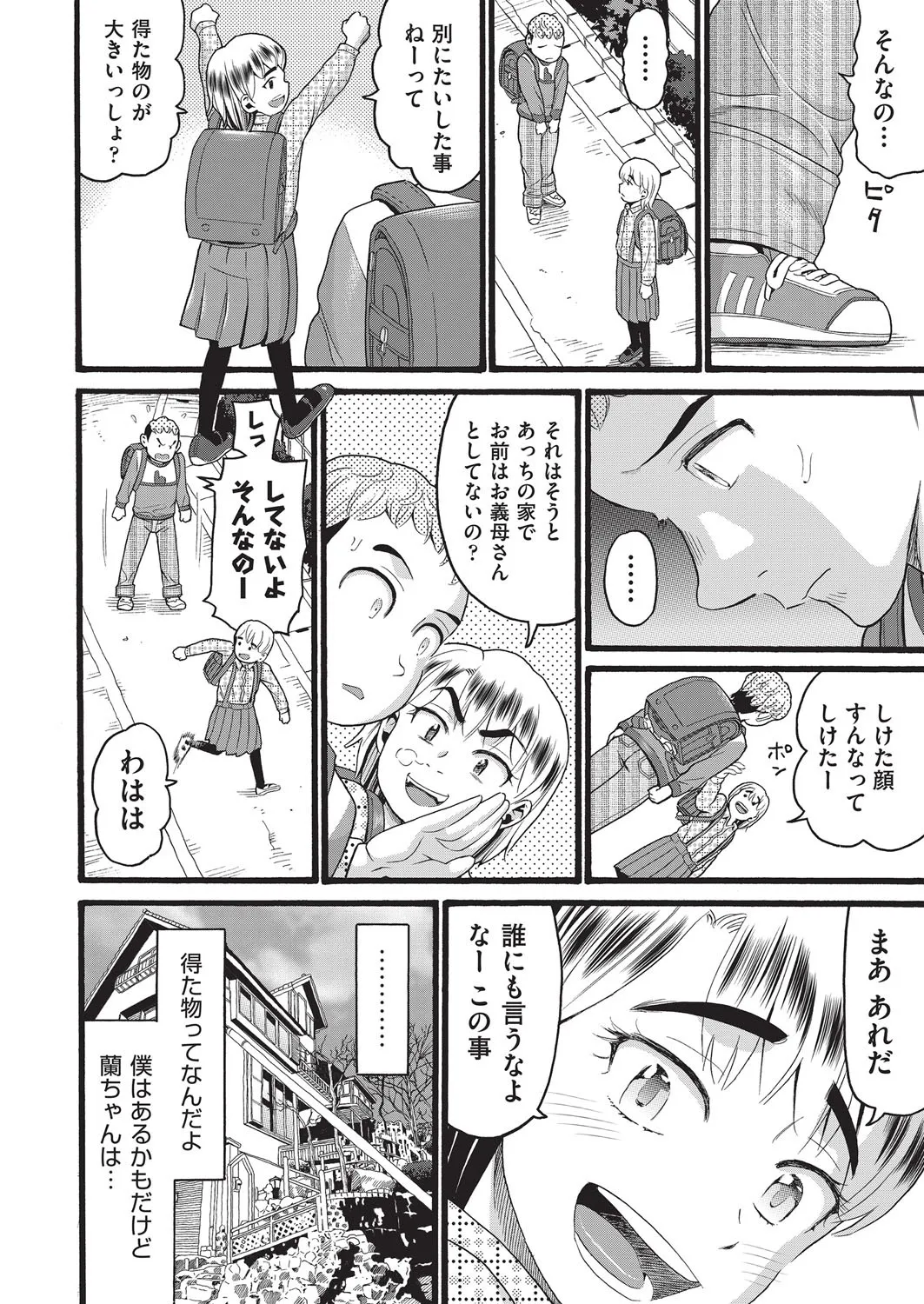 COMIC AUN Kai Vol. 37 image number 113