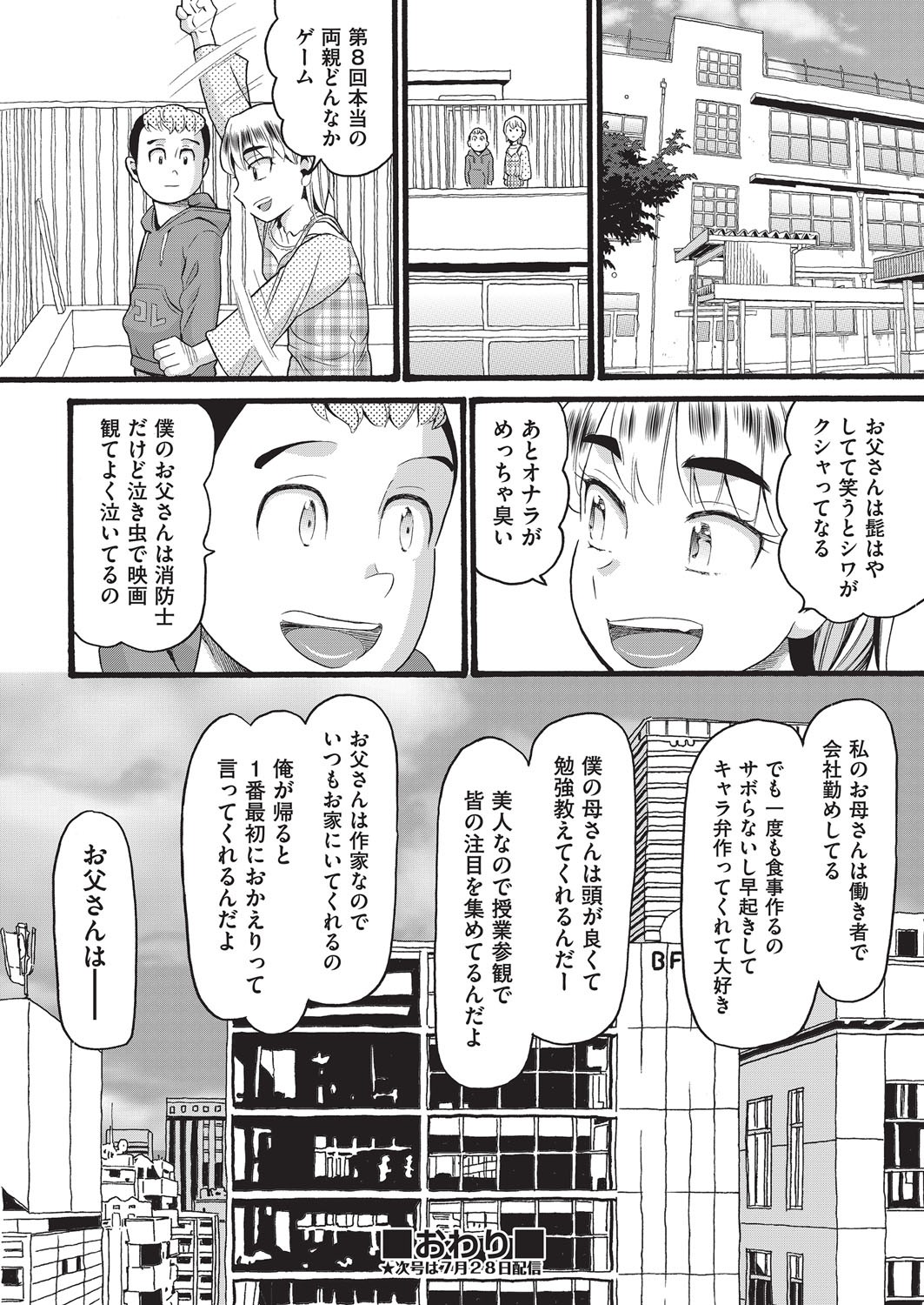 COMIC AUN Kai Vol. 37 image number 117