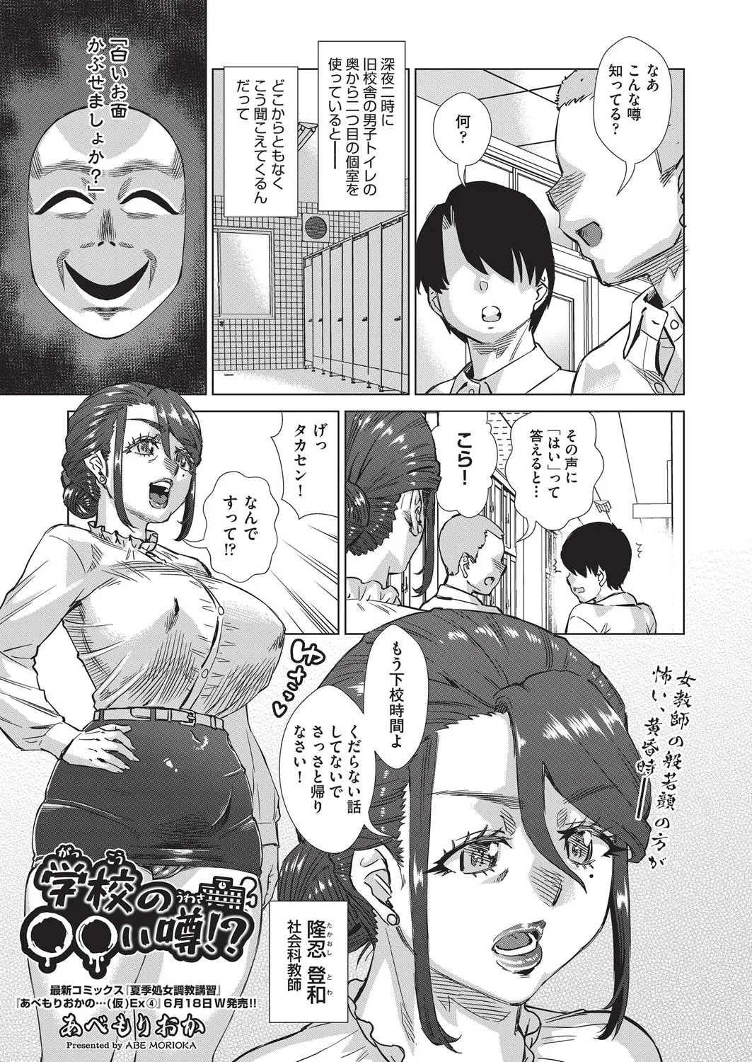 COMIC AUN Kai Vol. 37 image number 118