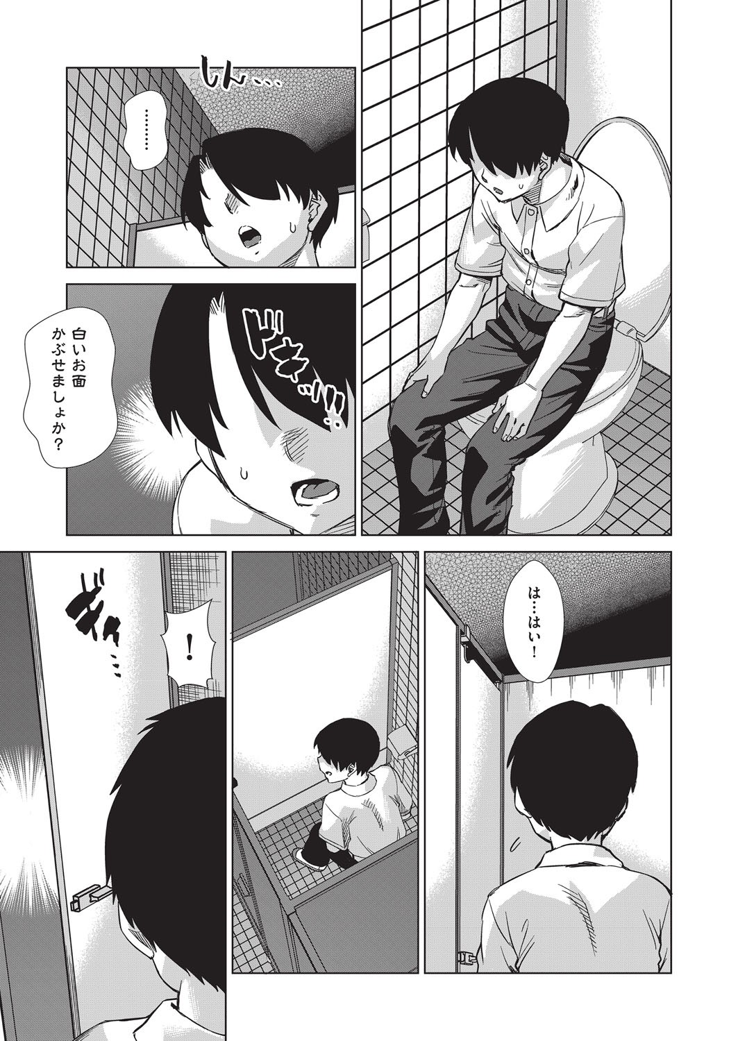 COMIC AUN Kai Vol. 37 image number 120