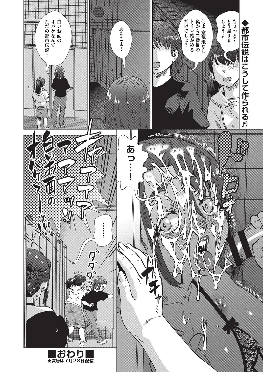 COMIC AUN Kai Vol. 37 image number 129