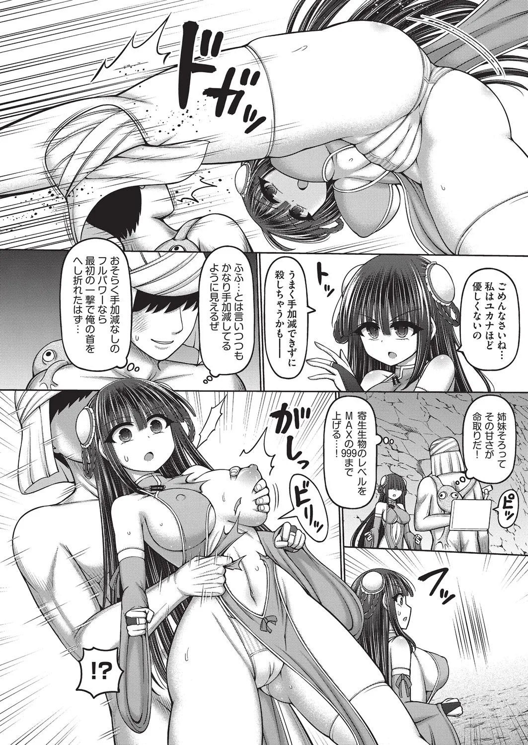 COMIC AUN Kai Vol. 37 image number 135