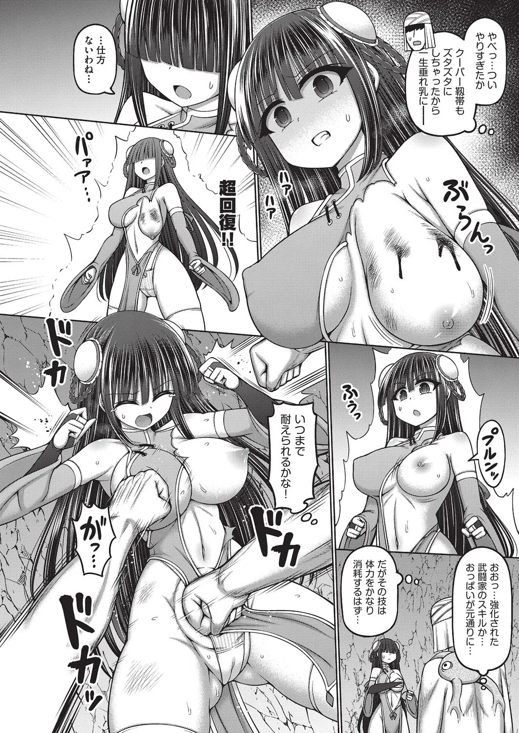 COMIC AUN Kai Vol. 37 image number 137