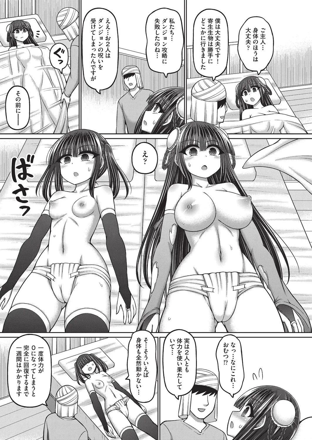 COMIC AUN Kai Vol. 37 image number 148