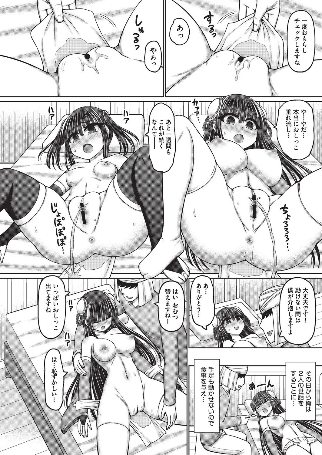 COMIC AUN Kai Vol. 37 image number 149