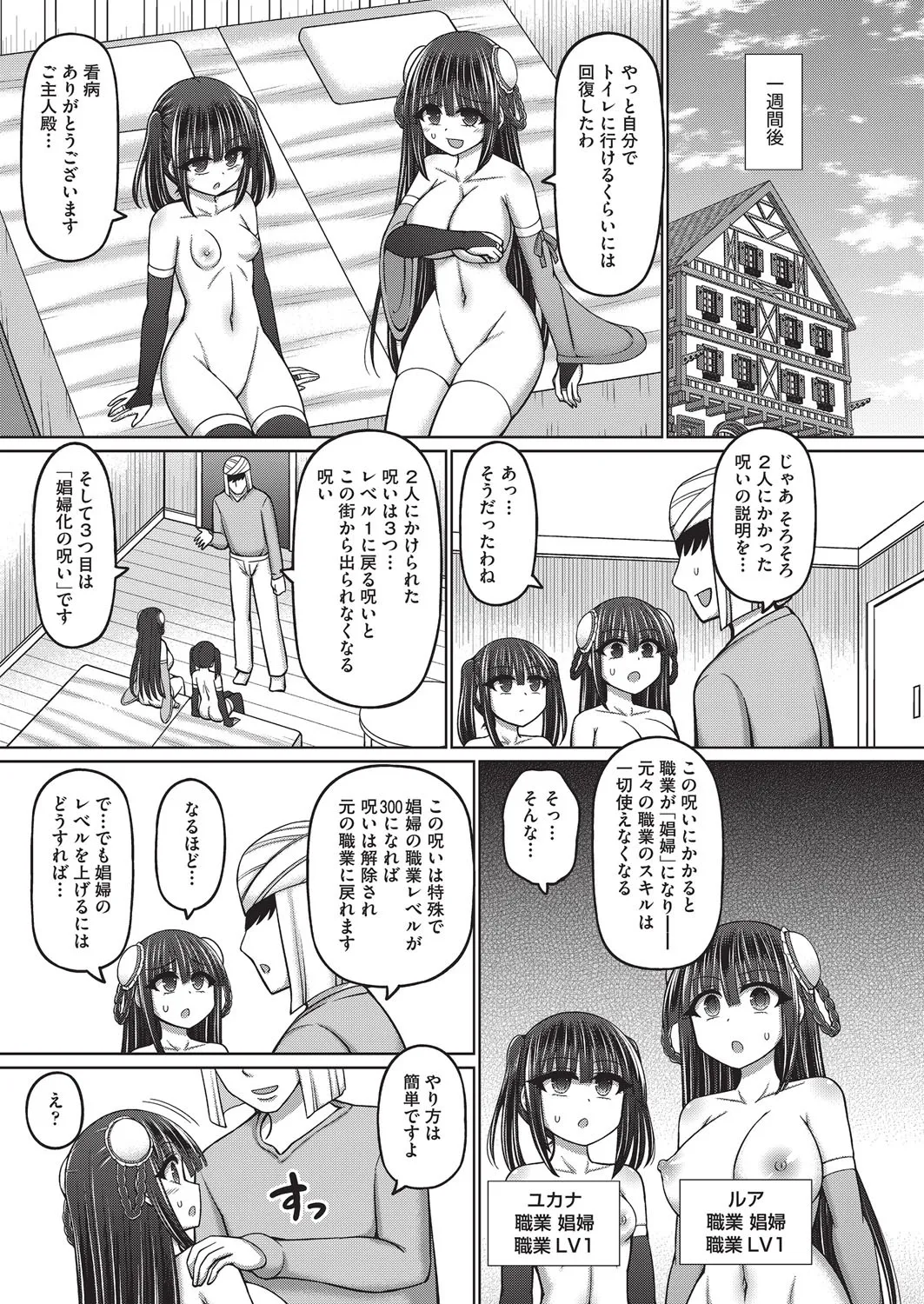 COMIC AUN Kai Vol. 37 image number 152