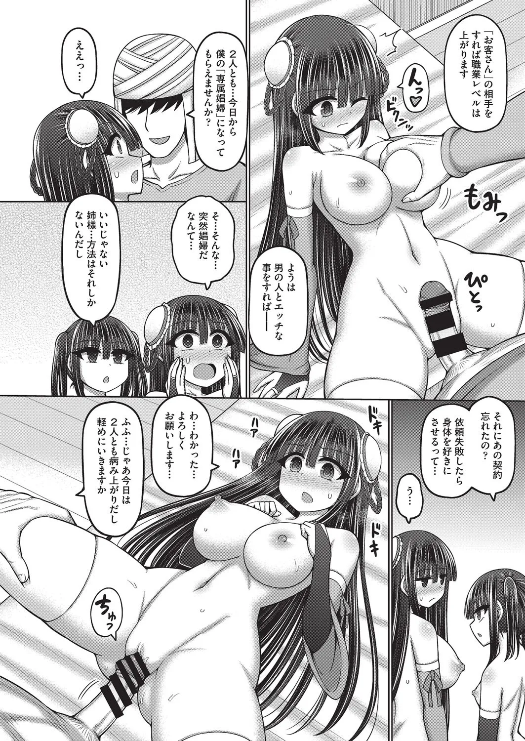 COMIC AUN Kai Vol. 37 image number 153