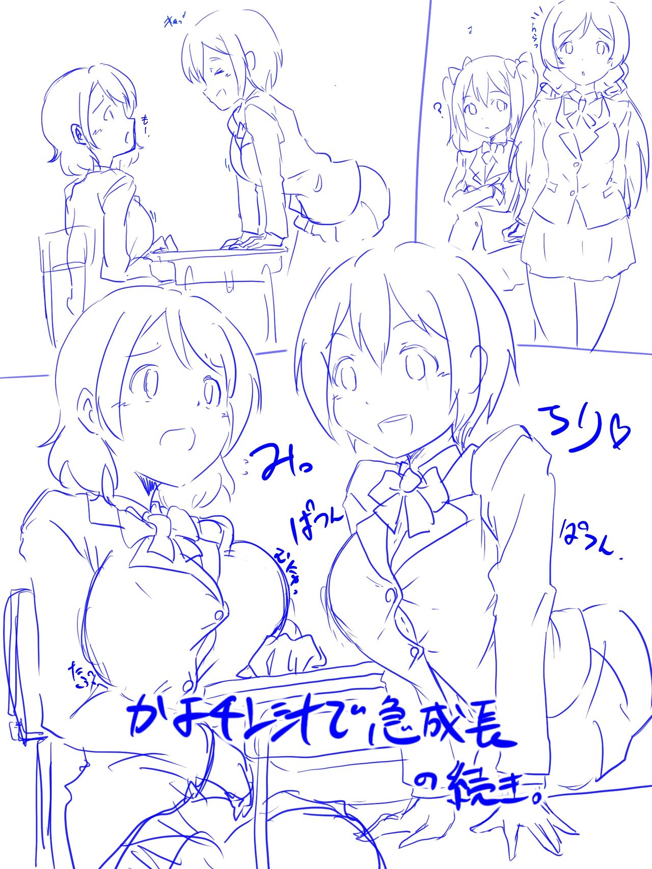 Kayo Chin-Jiru de Kyū Seichō. No Tsudzuki numero di immagine  1