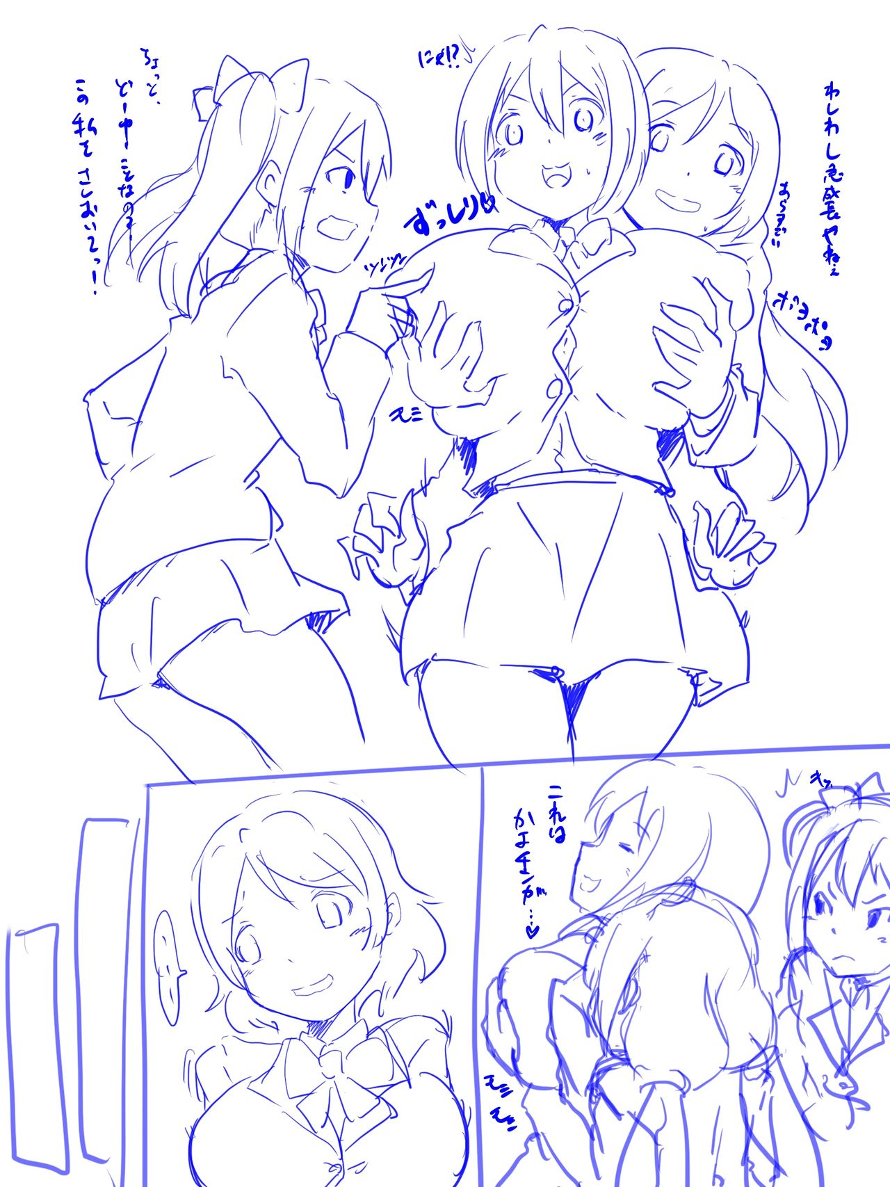 Kayo Chin-Jiru de Kyū Seichō. No Tsudzuki numero di immagine  2