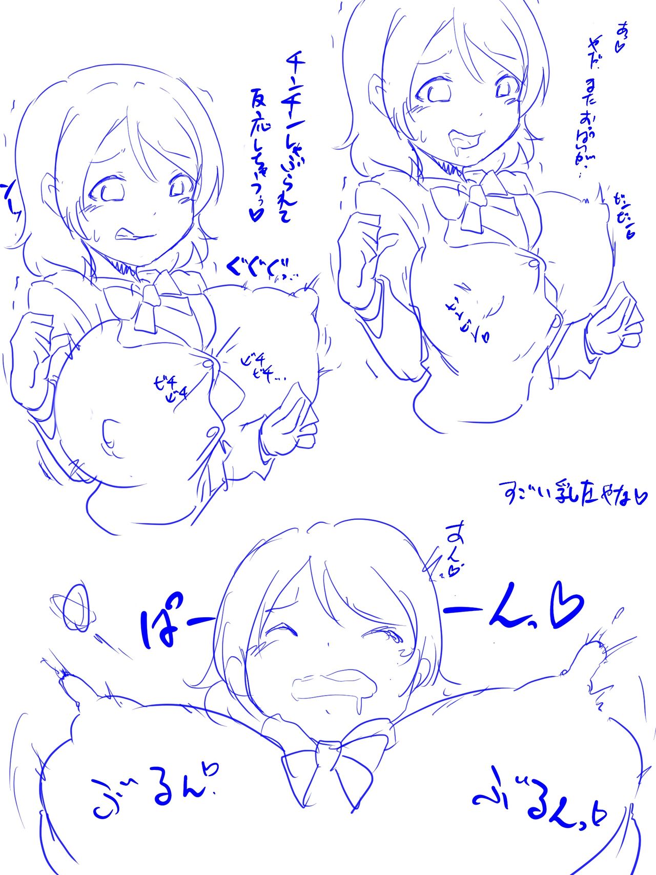 Kayo Chin-Jiru de Kyū Seichō. No Tsudzuki numero di immagine  5