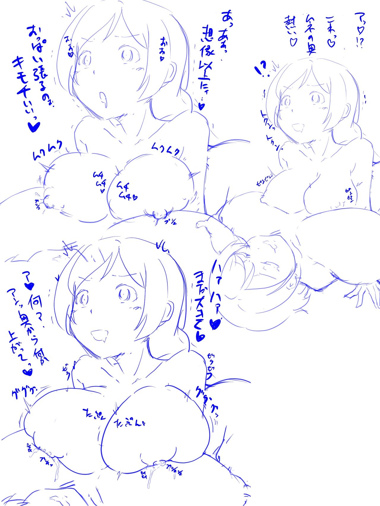 Kayo Chin-Jiru de Kyū Seichō. No Tsudzuki numero di immagine  11