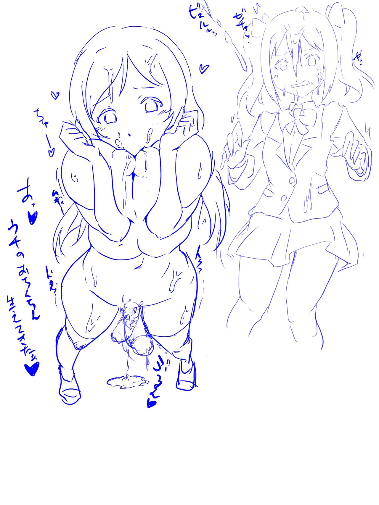 Kayo Chin-Jiru de Kyū Seichō. No Tsudzuki numero di immagine  18