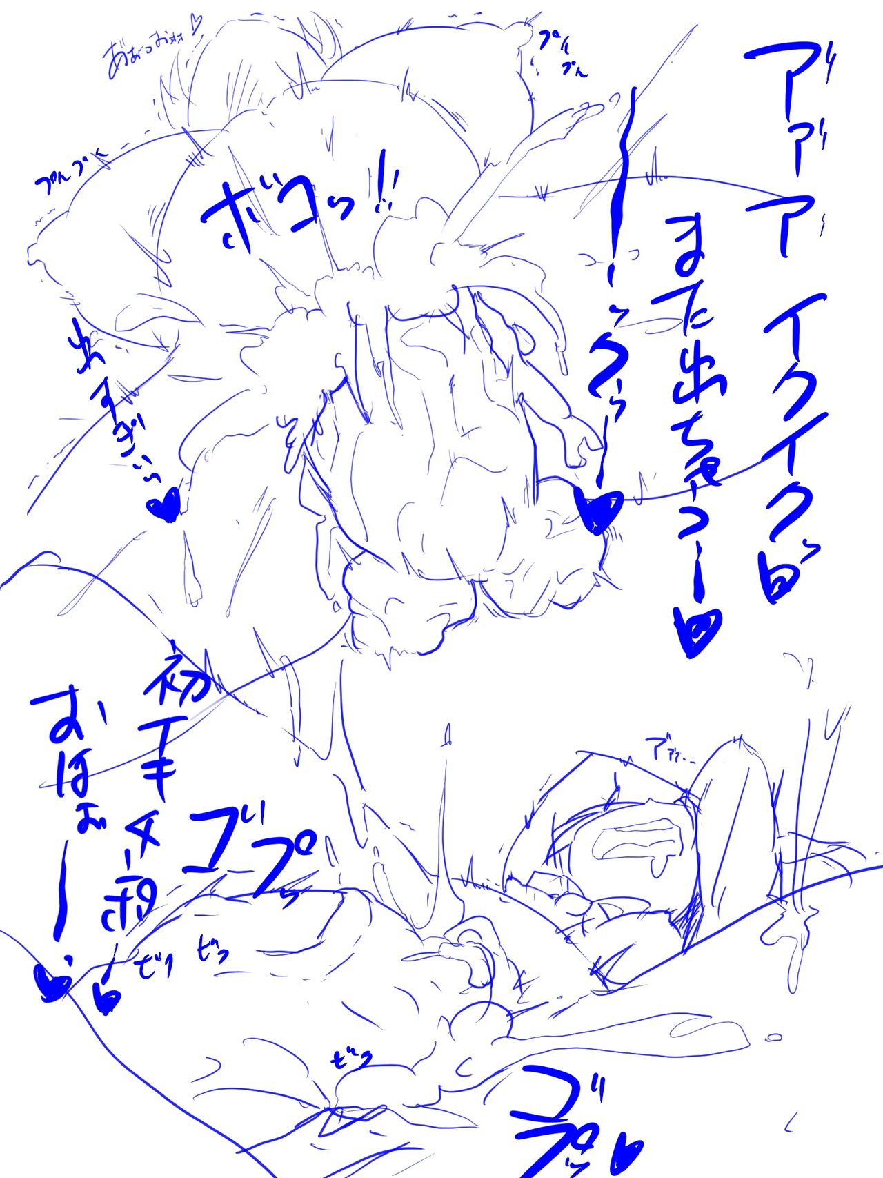 Kayo Chin-Jiru de Kyū Seichō. No Tsudzuki numero di immagine  20