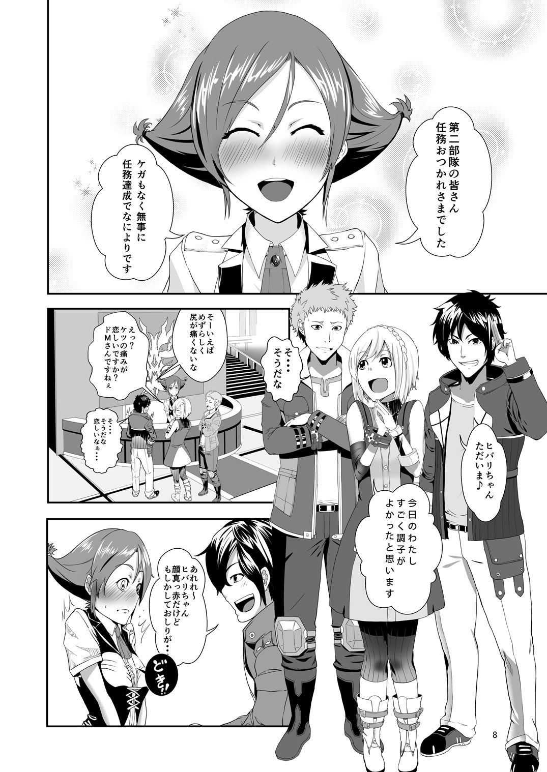 [G PEN (Feccso)] COMPULSION EATER Vol. 2 (God Eater) [Digital] numero di immagine  8