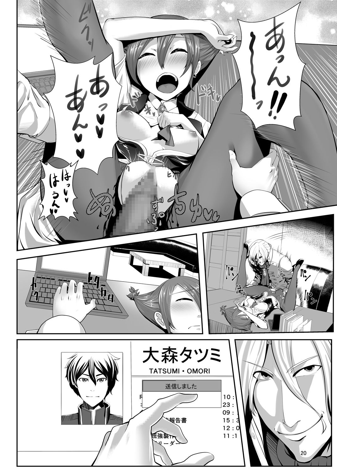 [G PEN (Feccso)] COMPULSION EATER Vol. 2 (God Eater) [Digital] numero di immagine  20