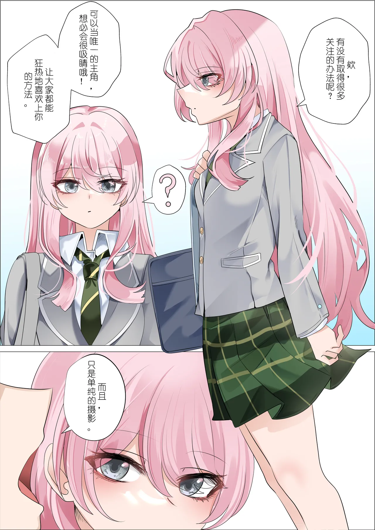 [Bubo] Anon (BanG Dream!) [Chinese] [Anon Peking 個人漢化] numero di immagine  1