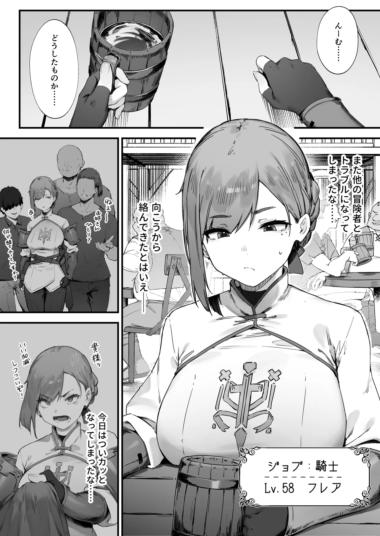 [Nigiri Usagi] Hen na Soubi no Sei de O◯nko Kowareteshimatta de wa Nai ka! 1-5 이미지 번호 1