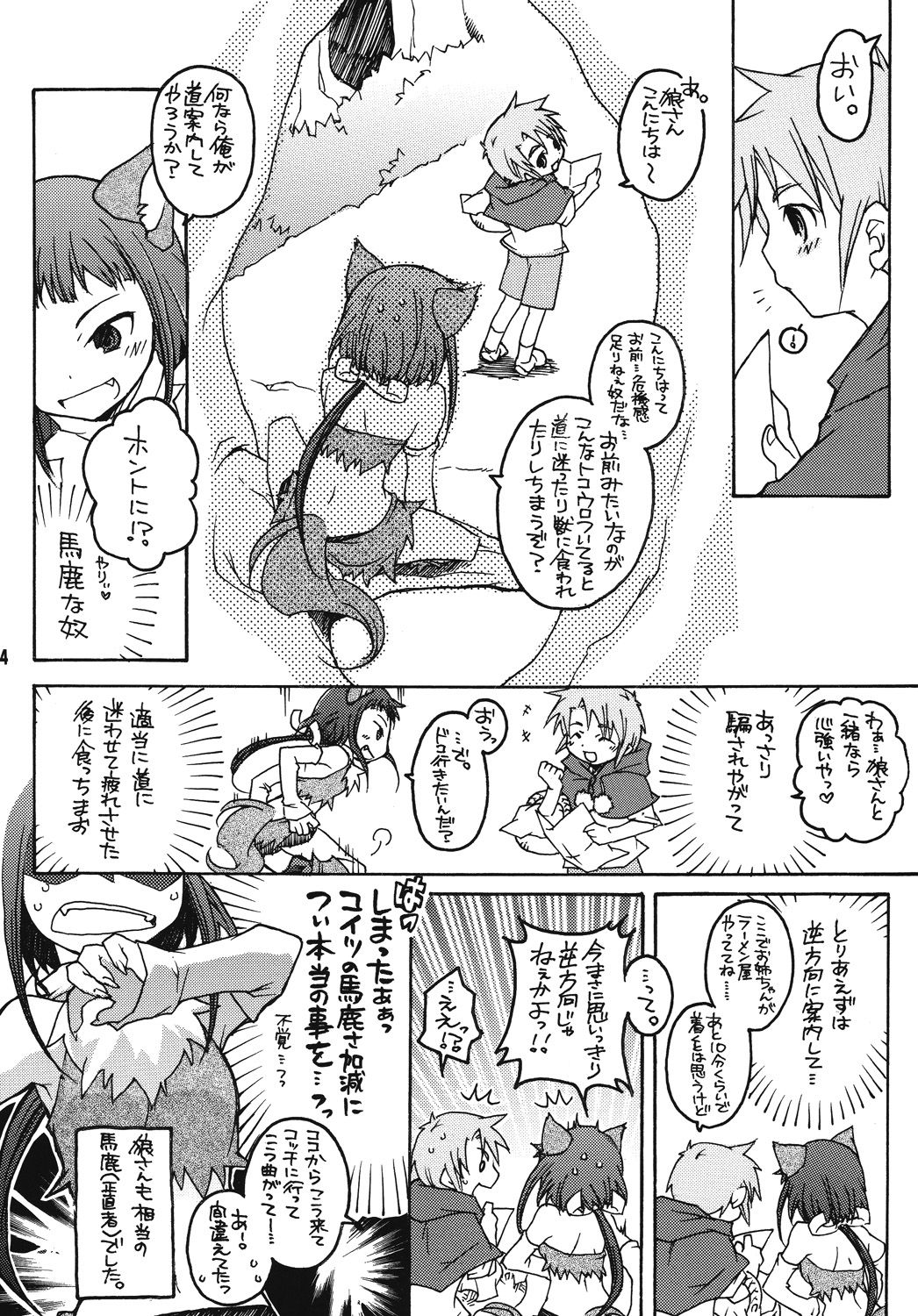 [Getemono Club (Echo Maru)] Takumi Akira Douwa (Mai-HiME) [Digital] image number 3