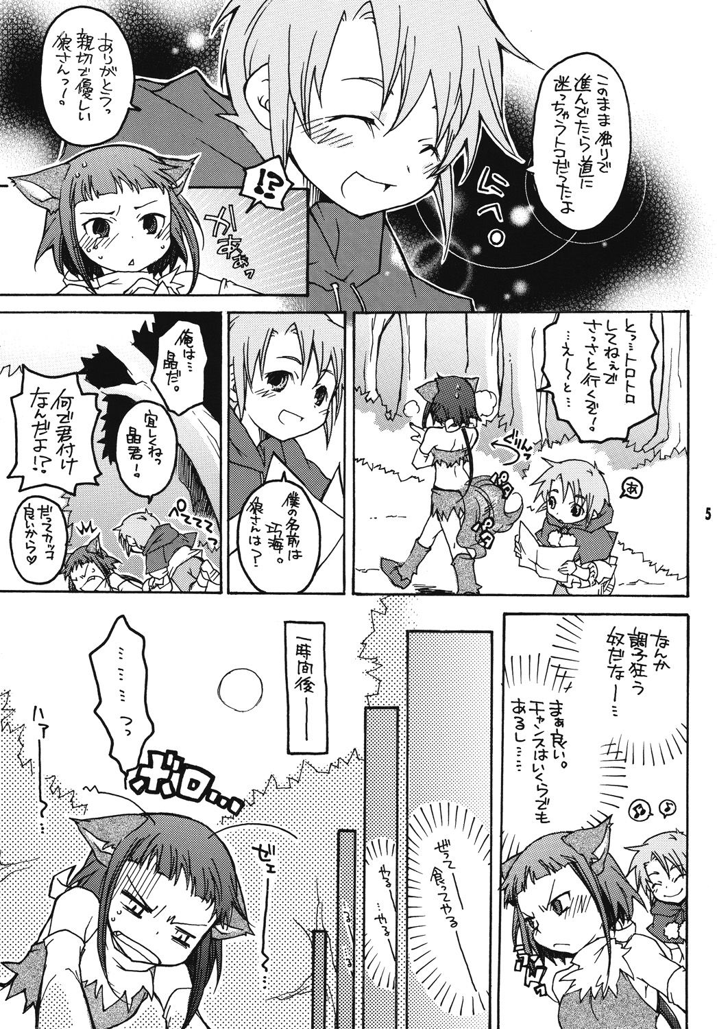 [Getemono Club (Echo Maru)] Takumi Akira Douwa (Mai-HiME) [Digital] image number 4