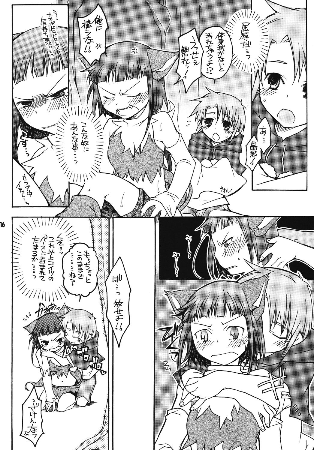 [Getemono Club (Echo Maru)] Takumi Akira Douwa (Mai-HiME) [Digital] image number 15