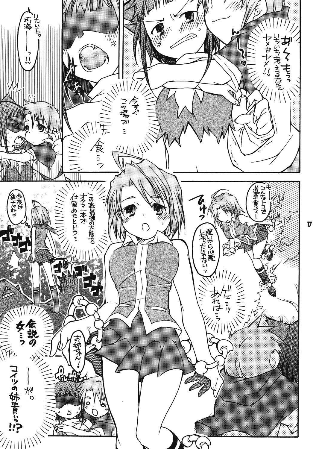 [Getemono Club (Echo Maru)] Takumi Akira Douwa (Mai-HiME) [Digital] image number 16