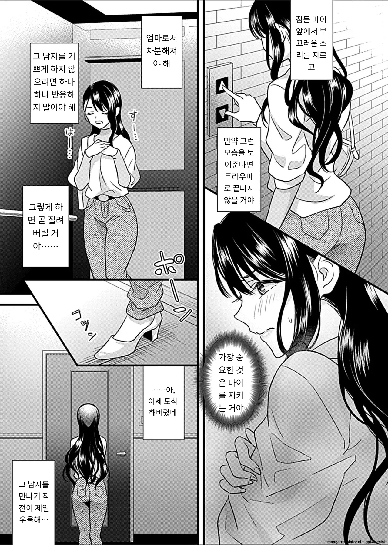 [hachi] Hitozuma Juurin ~Ichiji no Haha ga Mesu ni Naru Toki~Chapter 2~4 [Korean] image number 3