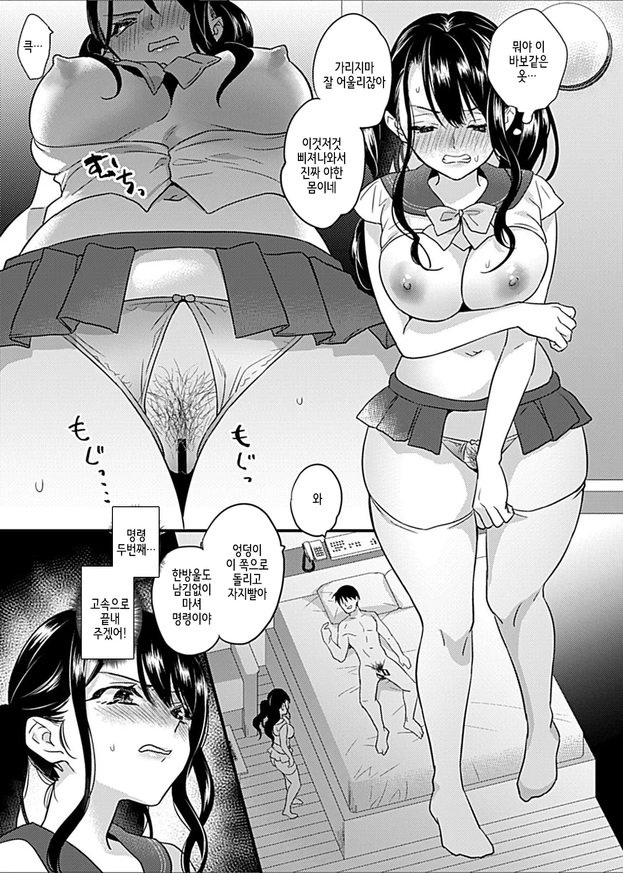 [hachi] Hitozuma Juurin ~Ichiji no Haha ga Mesu ni Naru Toki~Chapter 2~4 [Korean] image number 5