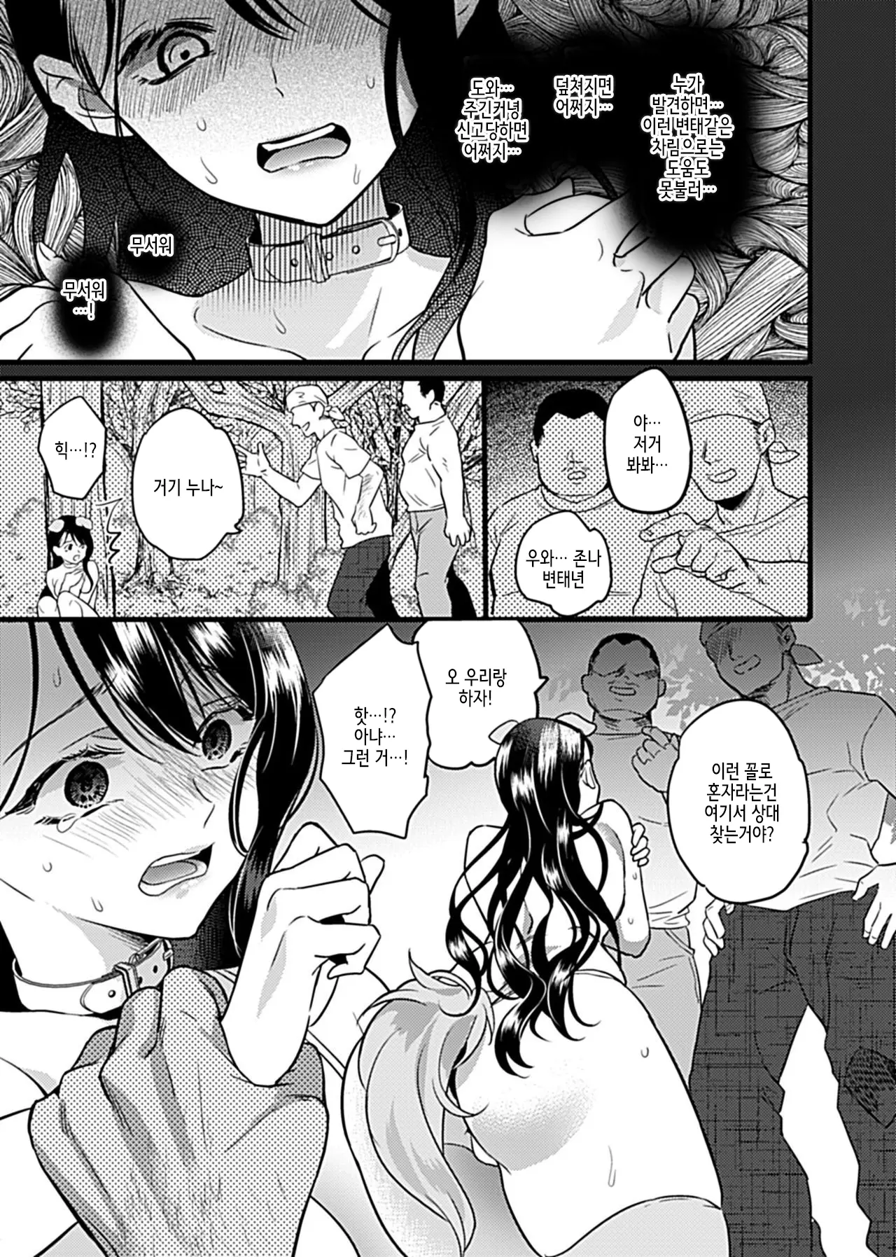 [hachi] Hitozuma Juurin ~Ichiji no Haha ga Mesu ni Naru Toki~Chapter 2~4 [Korean] image number 21