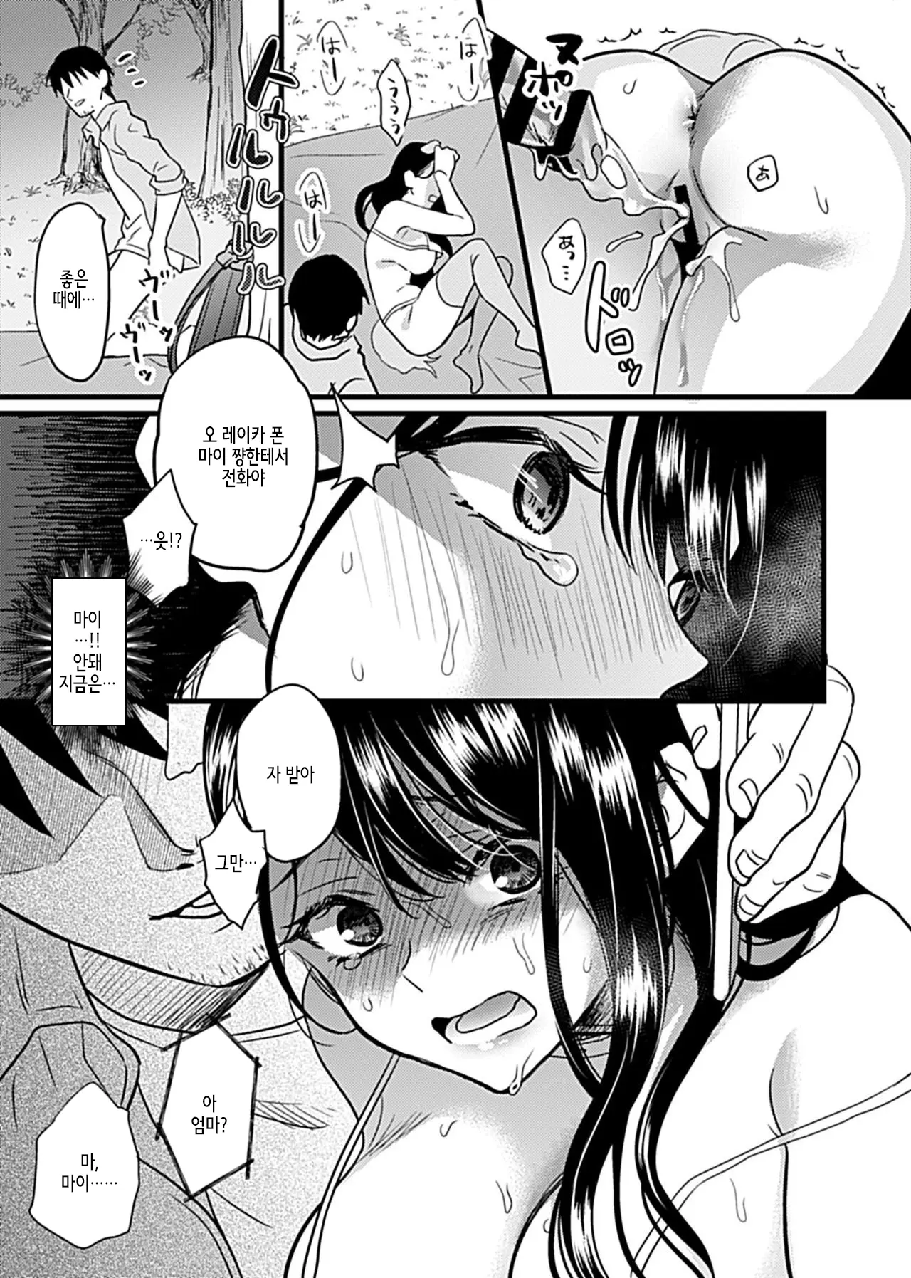 [hachi] Hitozuma Juurin ~Ichiji no Haha ga Mesu ni Naru Toki~Chapter 2~4 [Korean] image number 31