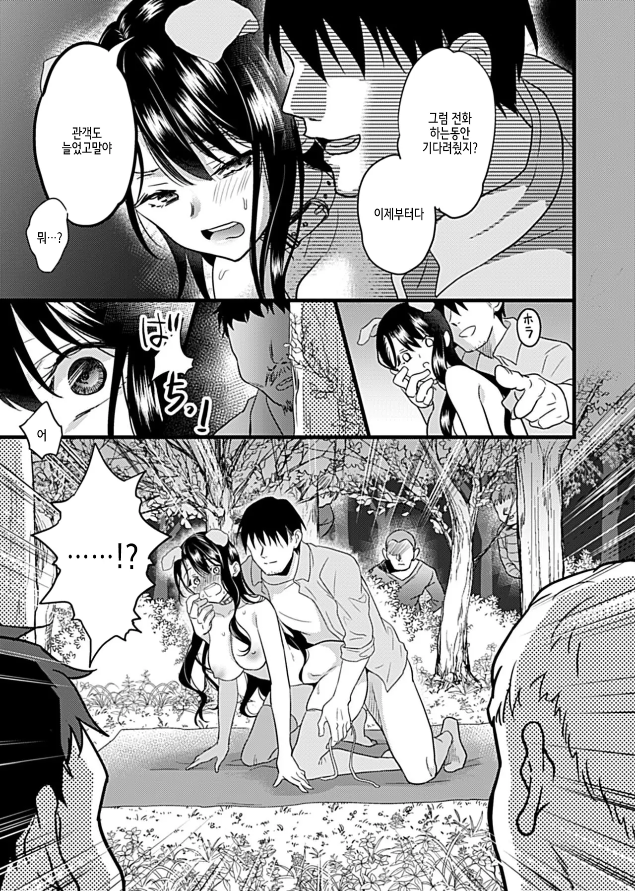 [hachi] Hitozuma Juurin ~Ichiji no Haha ga Mesu ni Naru Toki~Chapter 2~4 [Korean] image number 33