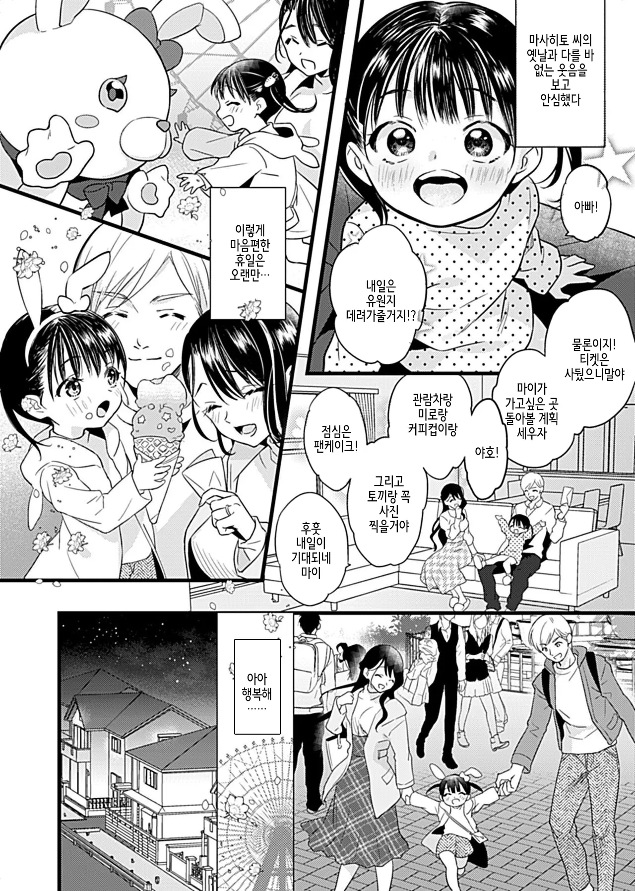 [hachi] Hitozuma Juurin ~Ichiji no Haha ga Mesu ni Naru Toki~Chapter 2~4 [Korean] image number 40