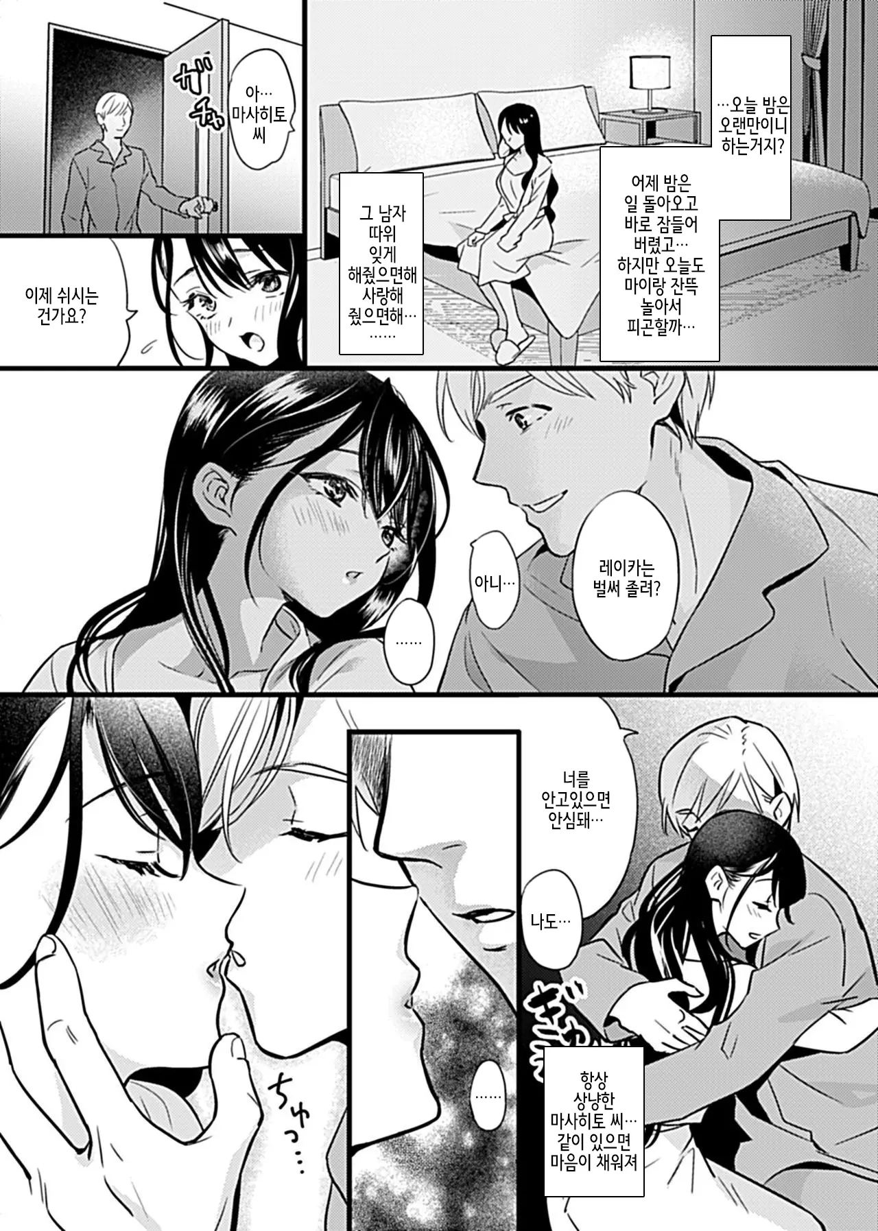 [hachi] Hitozuma Juurin ~Ichiji no Haha ga Mesu ni Naru Toki~Chapter 2~4 [Korean] image number 41