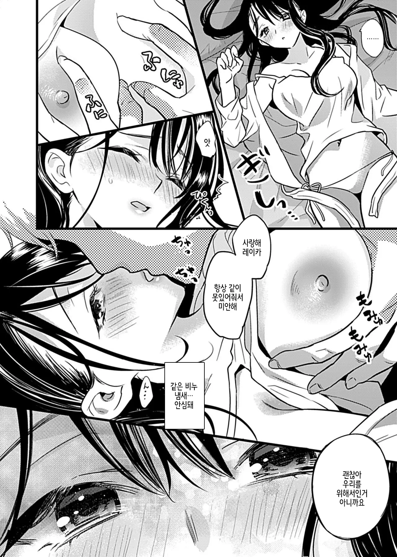 [hachi] Hitozuma Juurin ~Ichiji no Haha ga Mesu ni Naru Toki~Chapter 2~4 [Korean] image number 42