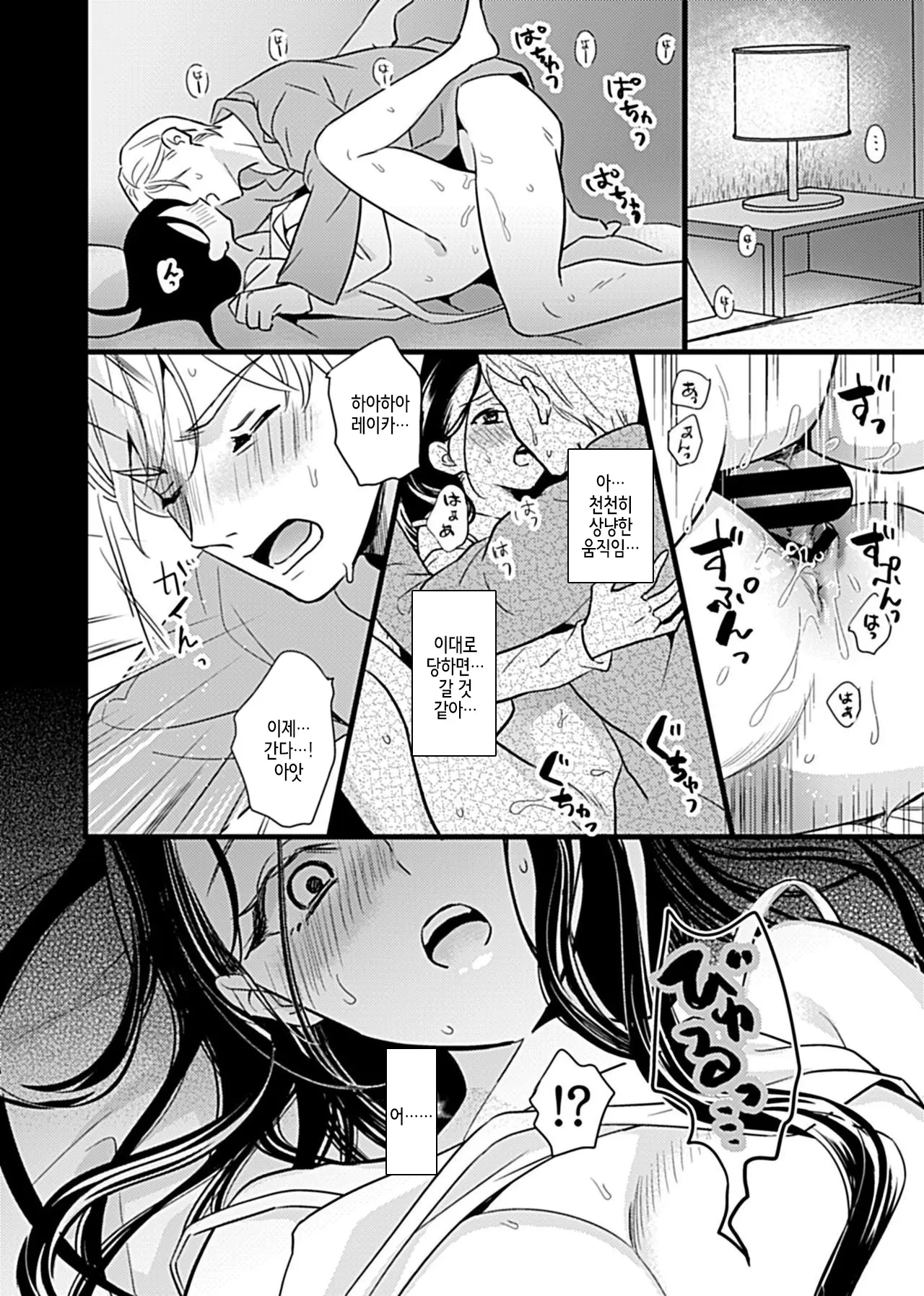 [hachi] Hitozuma Juurin ~Ichiji no Haha ga Mesu ni Naru Toki~Chapter 2~4 [Korean] image number 44
