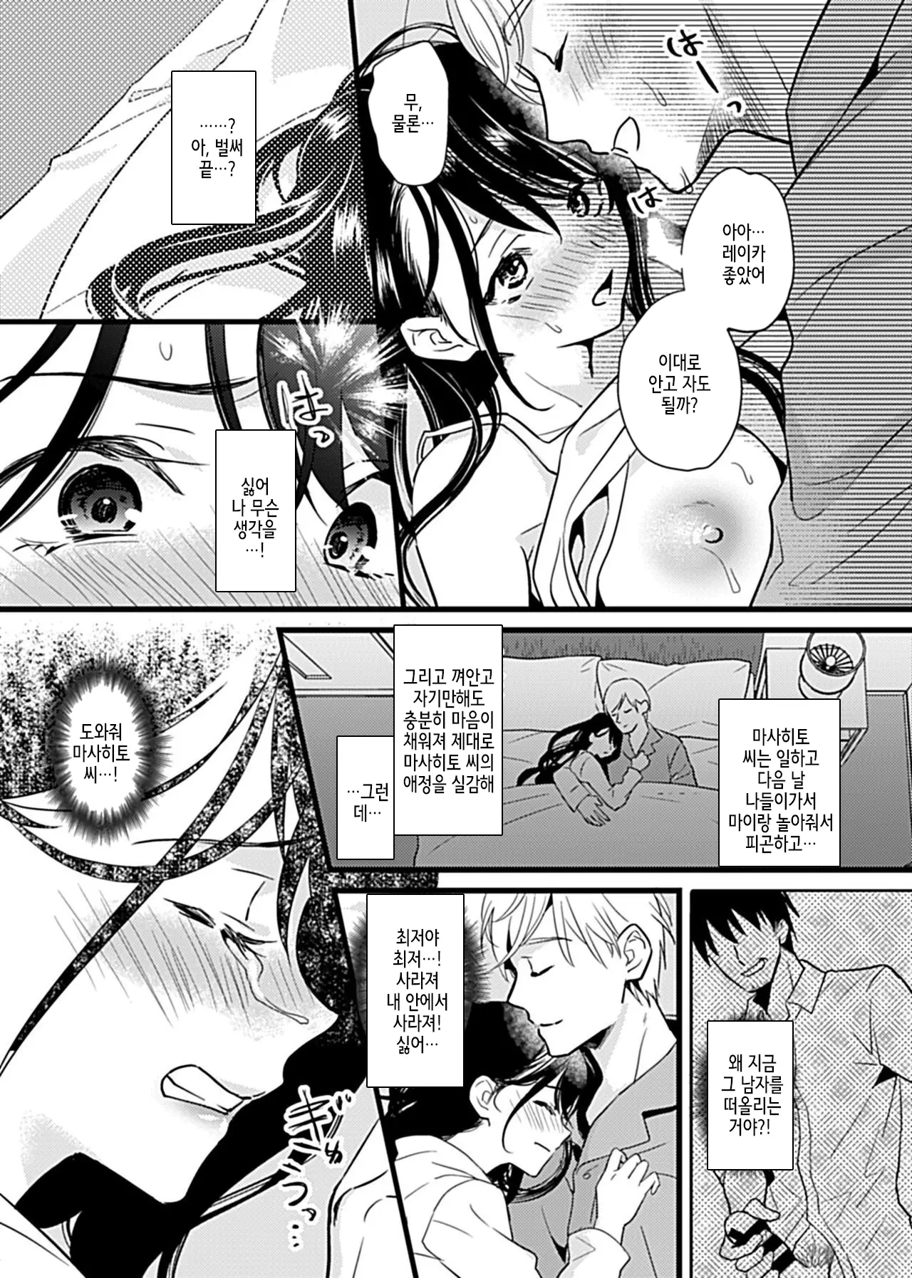 [hachi] Hitozuma Juurin ~Ichiji no Haha ga Mesu ni Naru Toki~Chapter 2~4 [Korean] image number 45