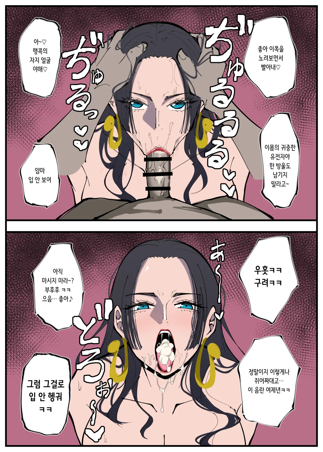 [Ekaki Gaikokujin] One Piece X Invincible Creepy Man 2 | 원피스 X 무적 극혐남 3 (One Piece) [Korean] 이미지 번호 14