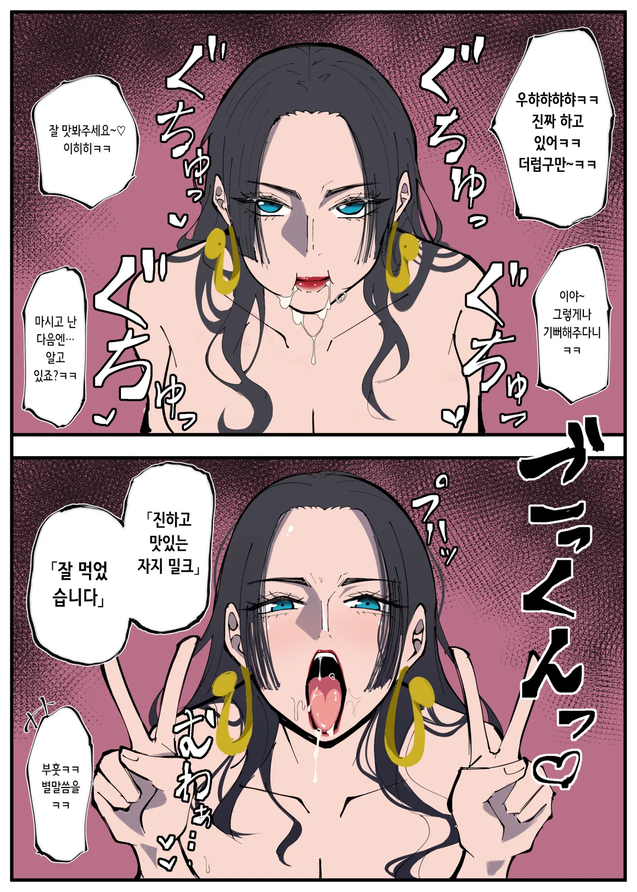 [Ekaki Gaikokujin] One Piece X Invincible Creepy Man 2 | 원피스 X 무적 극혐남 3 (One Piece) [Korean] 이미지 번호 15