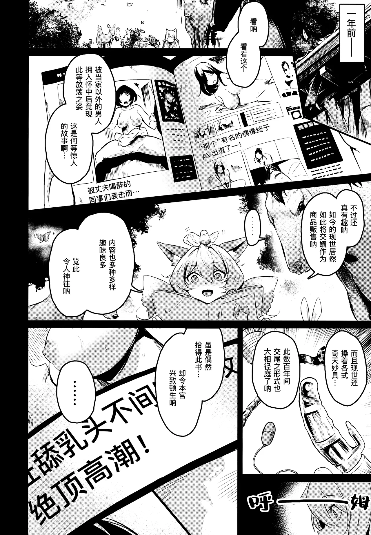 (COMITIA130) [Ikkizuka (Kizuka Kazuki)] Washi, Intai Suru | 本宫，要引退了 [Chinese] [缬丝个人汉化] 图片编号 4