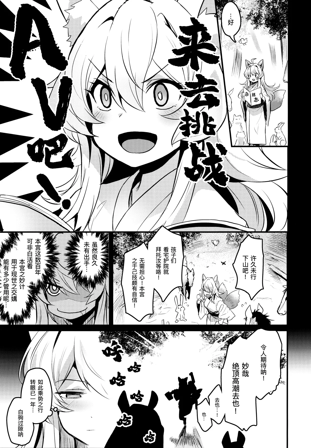 (COMITIA130) [Ikkizuka (Kizuka Kazuki)] Washi, Intai Suru | 本宫，要引退了 [Chinese] [缬丝个人汉化] 图片编号 5
