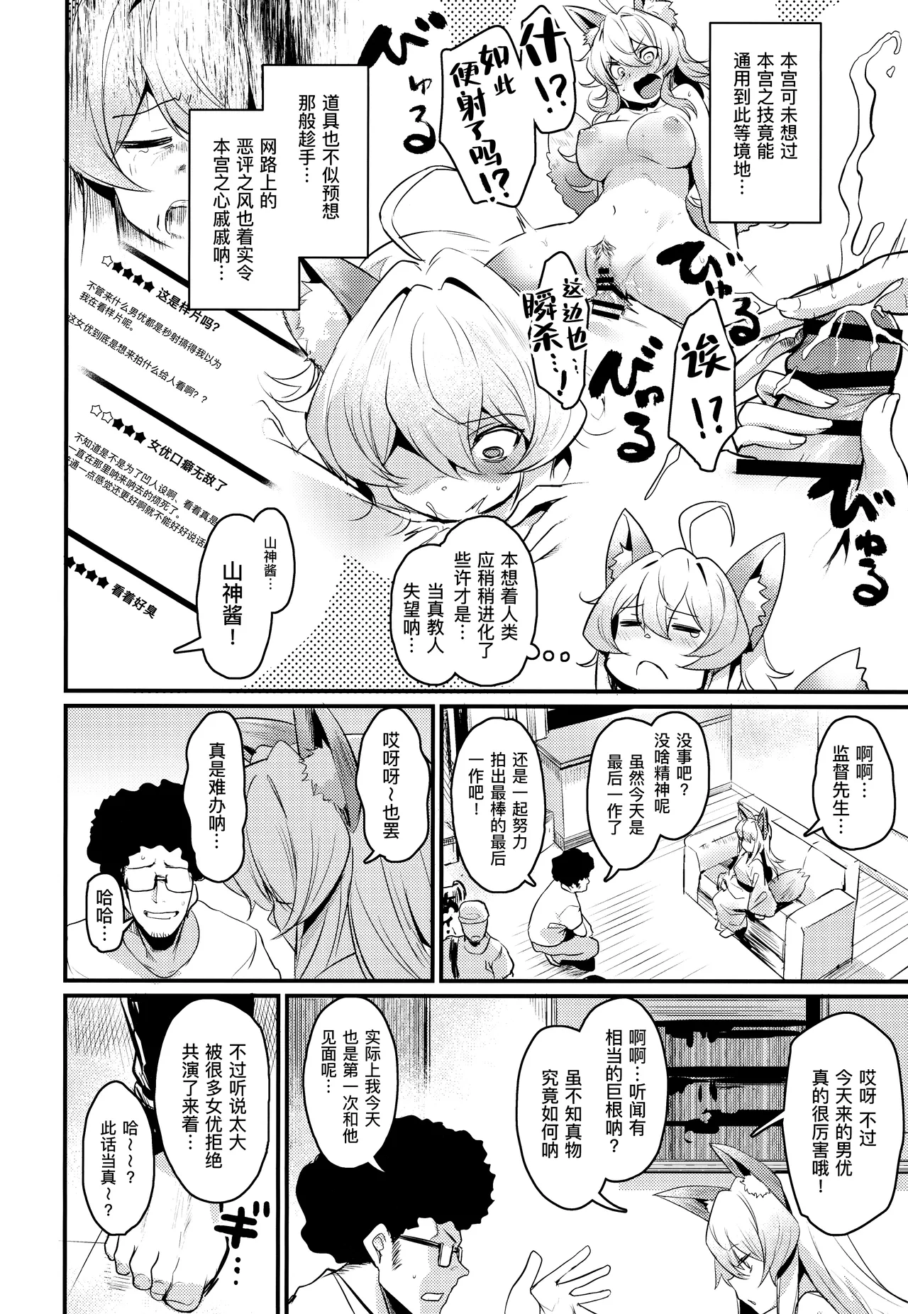 (COMITIA130) [Ikkizuka (Kizuka Kazuki)] Washi, Intai Suru | 本宫，要引退了 [Chinese] [缬丝个人汉化] 图片编号 6