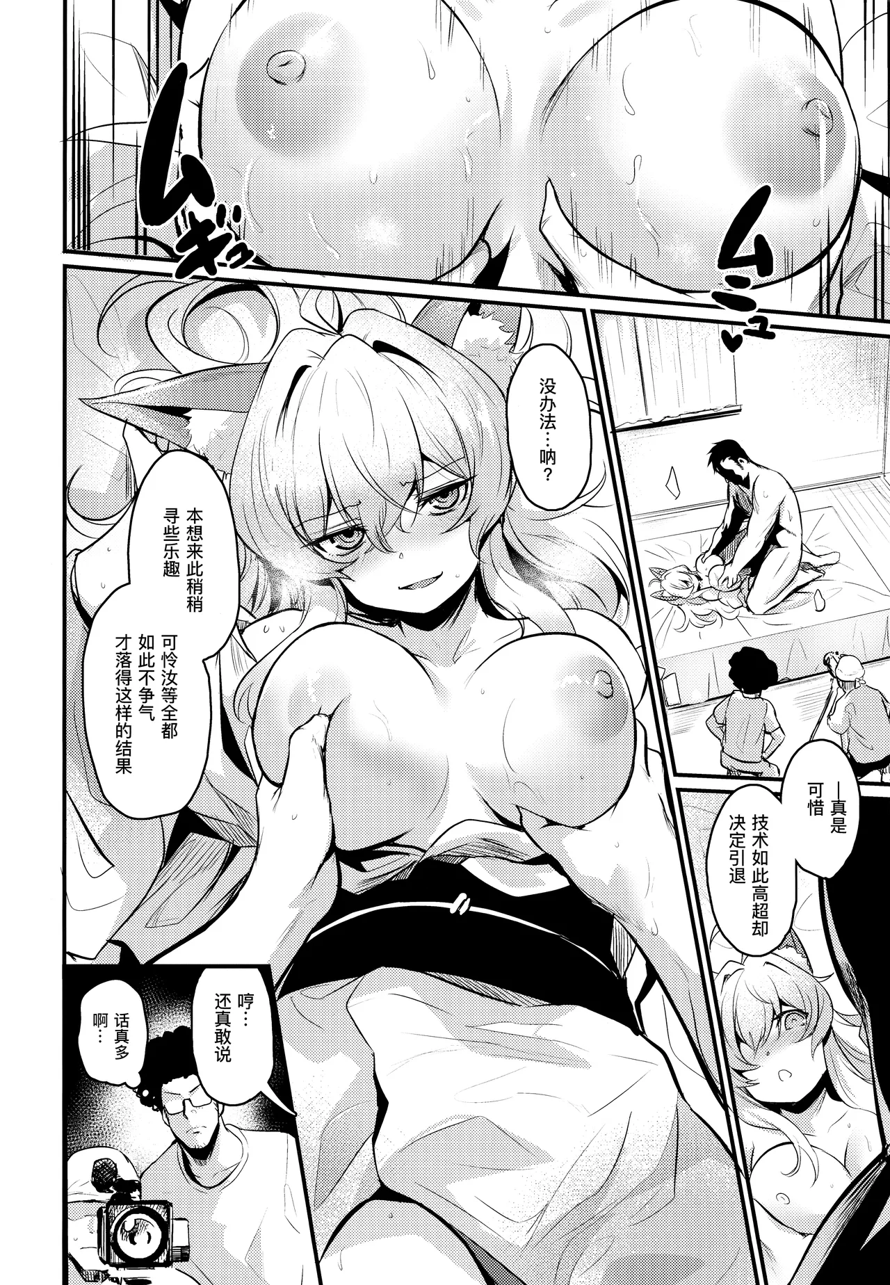 (COMITIA130) [Ikkizuka (Kizuka Kazuki)] Washi, Intai Suru | 本宫，要引退了 [Chinese] [缬丝个人汉化] 图片编号 8