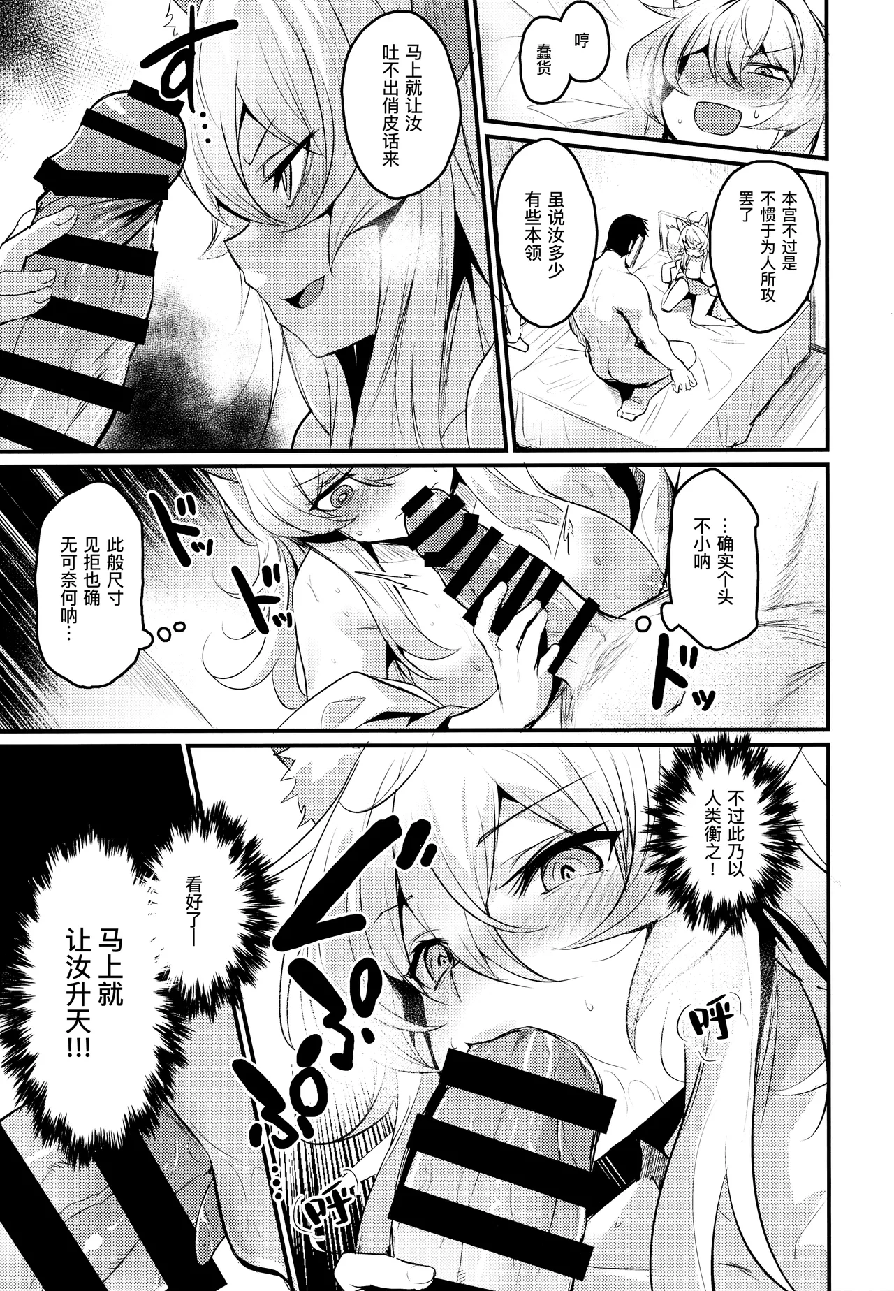 (COMITIA130) [Ikkizuka (Kizuka Kazuki)] Washi, Intai Suru | 本宫，要引退了 [Chinese] [缬丝个人汉化] 图片编号 11